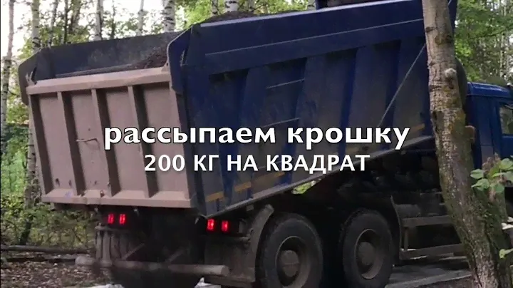 Как дешево сделать дорогу из асфальтовой крошки