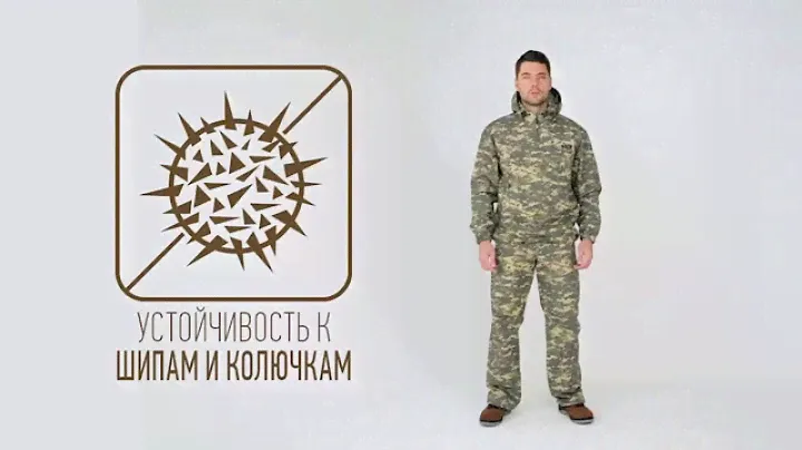 костюм ЕГЕРЬ