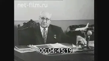 1957г. Самолет Ту-104. авиаконструктор А.Н. Туполев