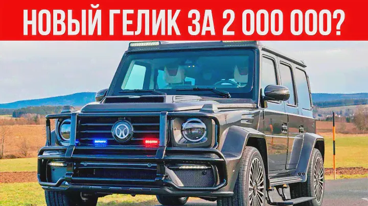 ЭТО КИТАЙСКИЙ ГЕЛИК, КОТОРЫЙ СМОЖЕТ КУПИТЬ СЕБЕ КАЖДЫЙ!