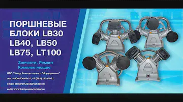 Крышка цилиндра компрессора LB50, LB75. Завод Компрессорного Оборудования.