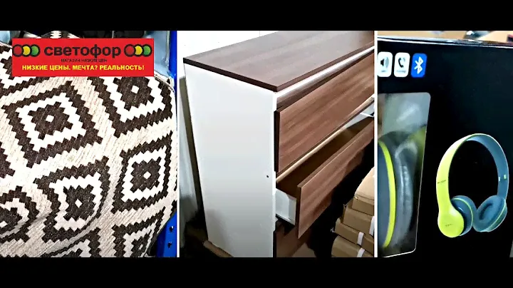 🚦СВЕТОФОР➡️Как аыглядит КОМОД за 2163р🤔Подогрев автокресла и беспроводные наушники