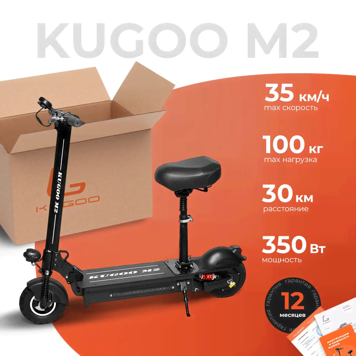 Электросамокат c сиденьем Kugoo Kirin M2, мощность 350 Вт, до 30 км/ч, пробег до 25 км.-0
