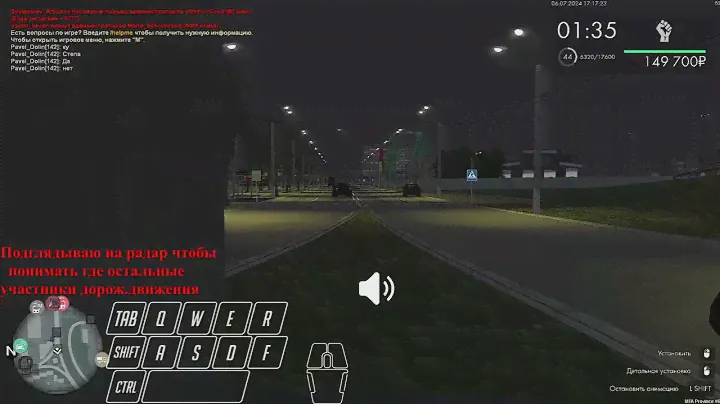 2024 07 06 16 41 45Встречка