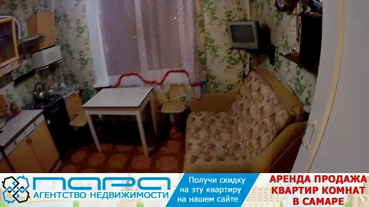 Сдам ( Сниму ) 1 комнатную квартиру в Самаре, ул.Белорусская 77. Код 61910