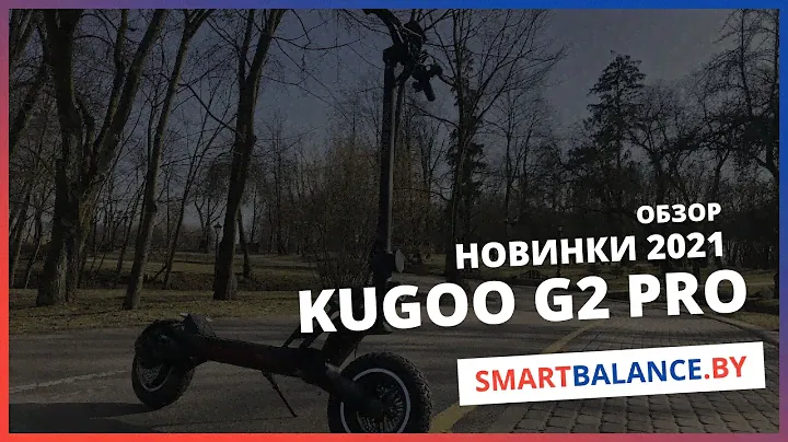 Kugoo G2 Pro - обзор электросамоката - новинка 2021 - тест драйв в городском парке