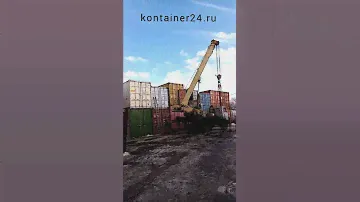 Контейнер морской купить