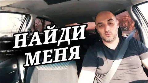 В ПОИСКАХ ПАССАЖИРА / ОШИБСЯ НА 5 КМ / РАБОТА В ТАКСИ / ТАКСИ АЛМАТЫ / БЛОГ ТАКСИСТА