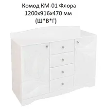Комод КМ-01 Флора