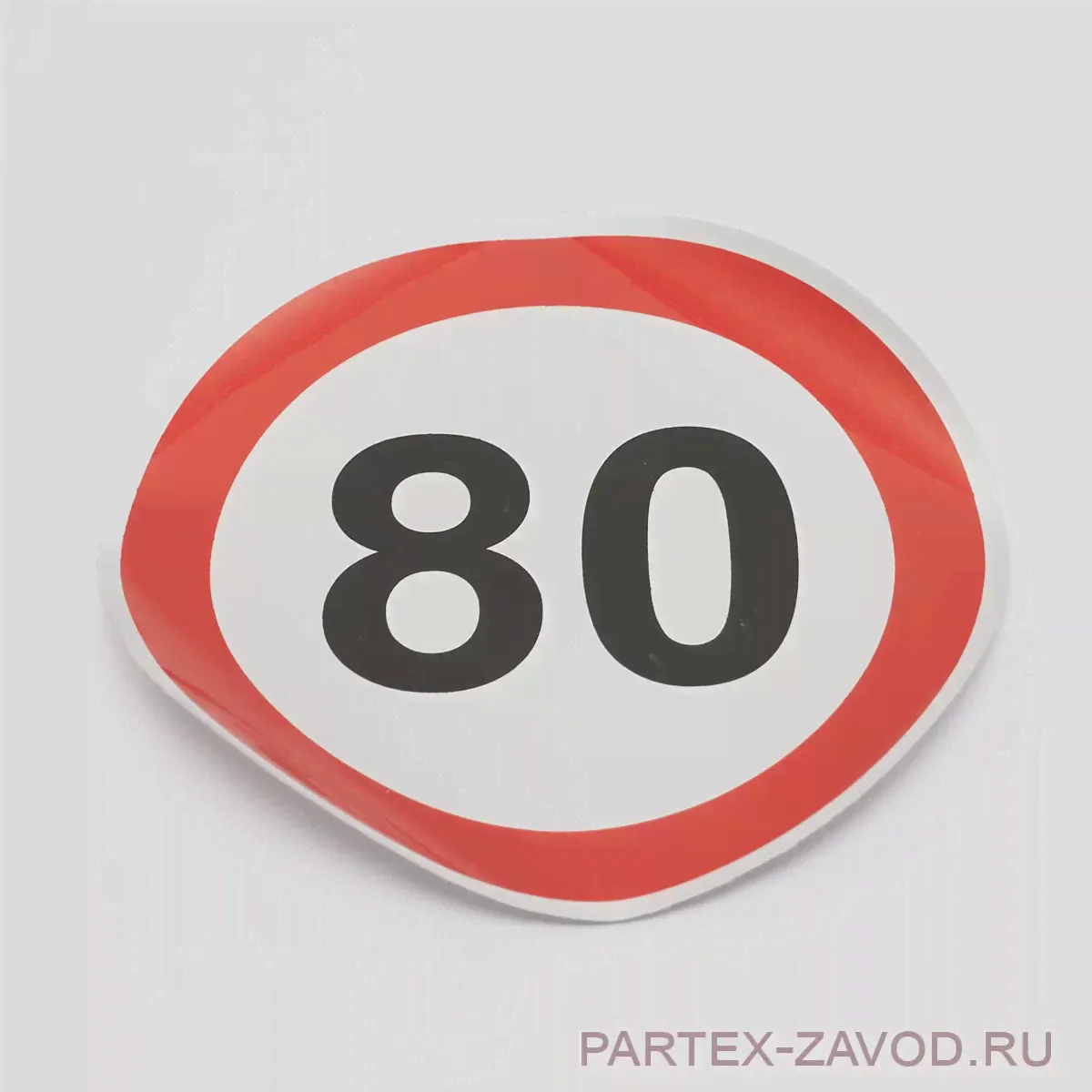 Наклейка ограничения скорости 80 км/ч Partex в Москве