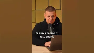 Что улучшить в доставке ? #маркетинг #доставка
